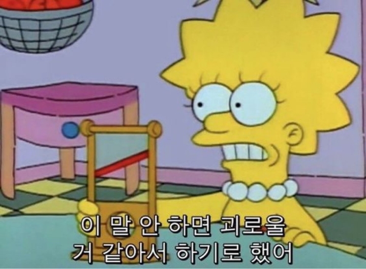 심슨 이미지
