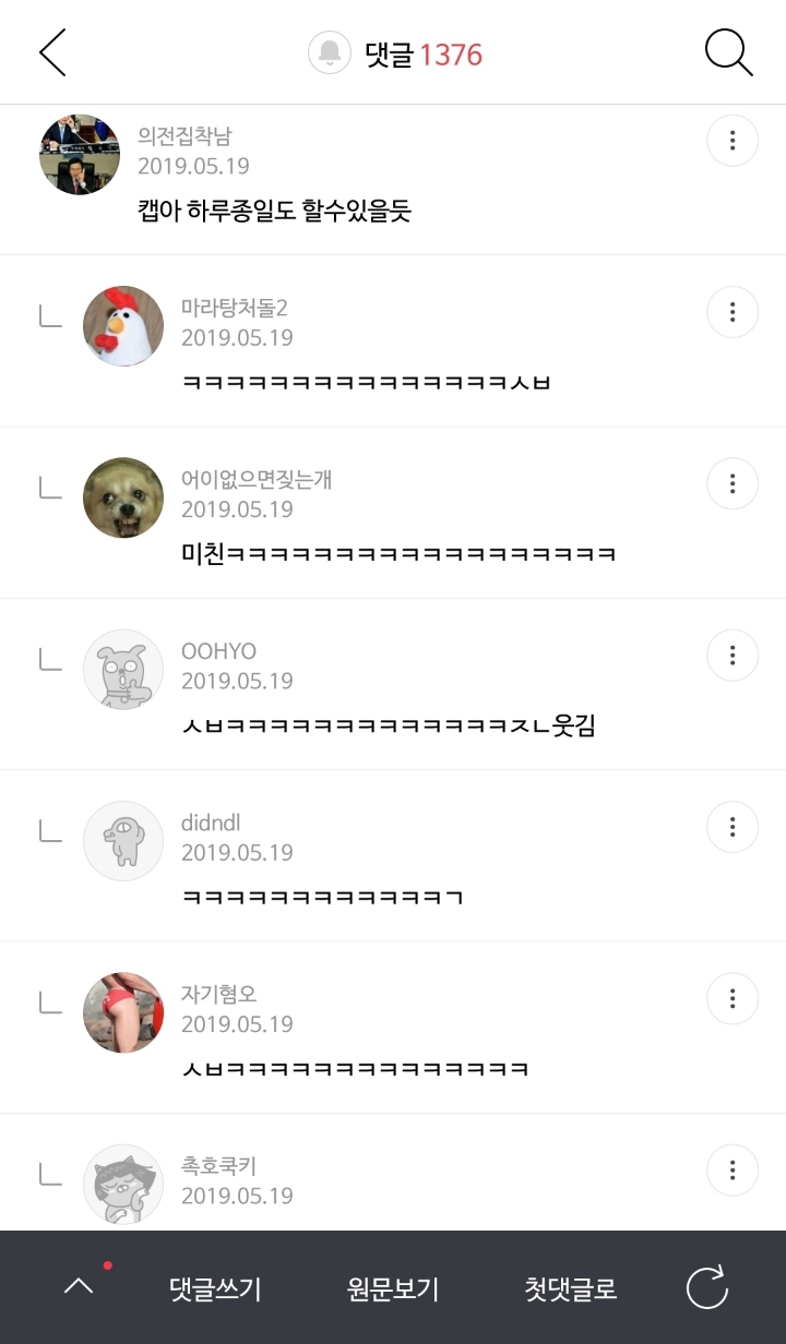 야시들 이미지