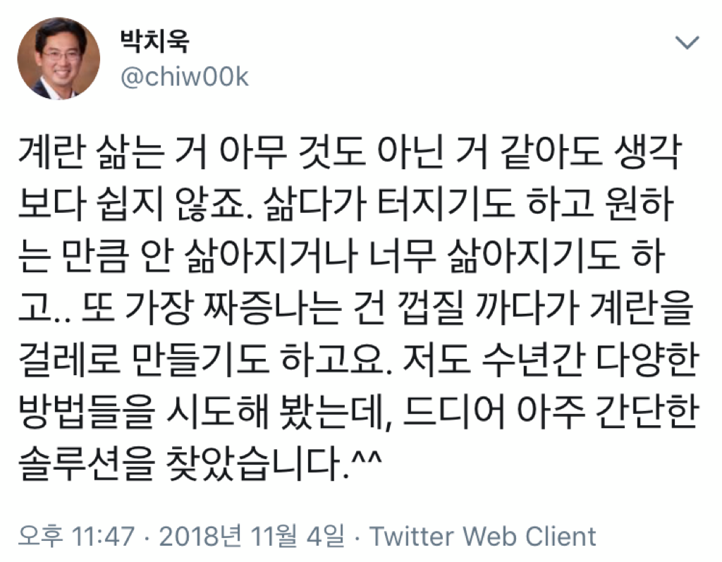계란 삶기가 어렵다면 삶지말고 쪄보세요.twt (꿀팁) | 인스티즈
