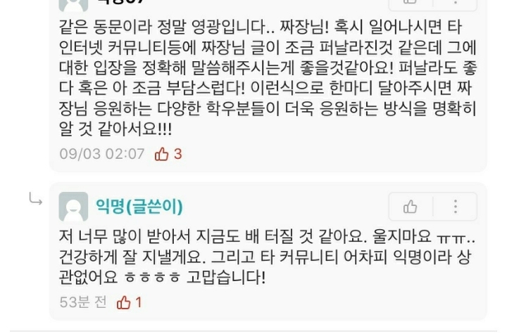 건국 짜장의 날이라고 불리게 된 최근 역대급 에타 사건.jpg | 인스티즈