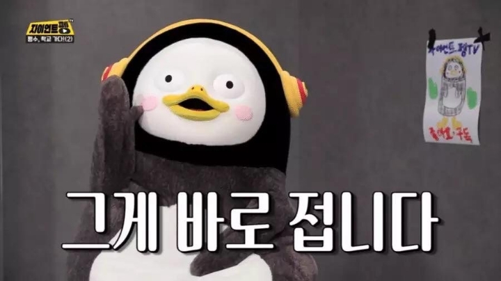 펭수가 한국민속촌에 가면 입장료는 얼마를 내야할까? | 인스티즈