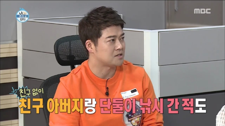 [나혼자산다] 마이크로닷 친화력 | 인스티즈