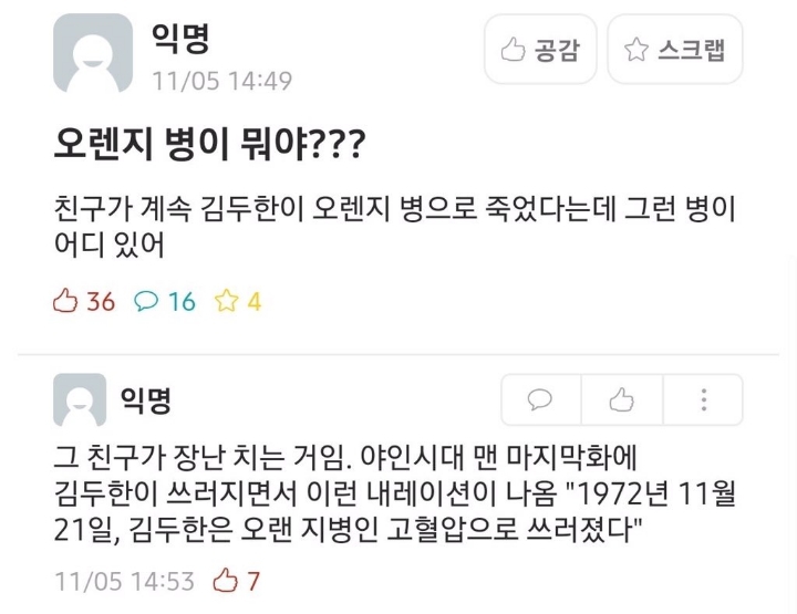 에브리타임 레전드 모음 | 인스티즈