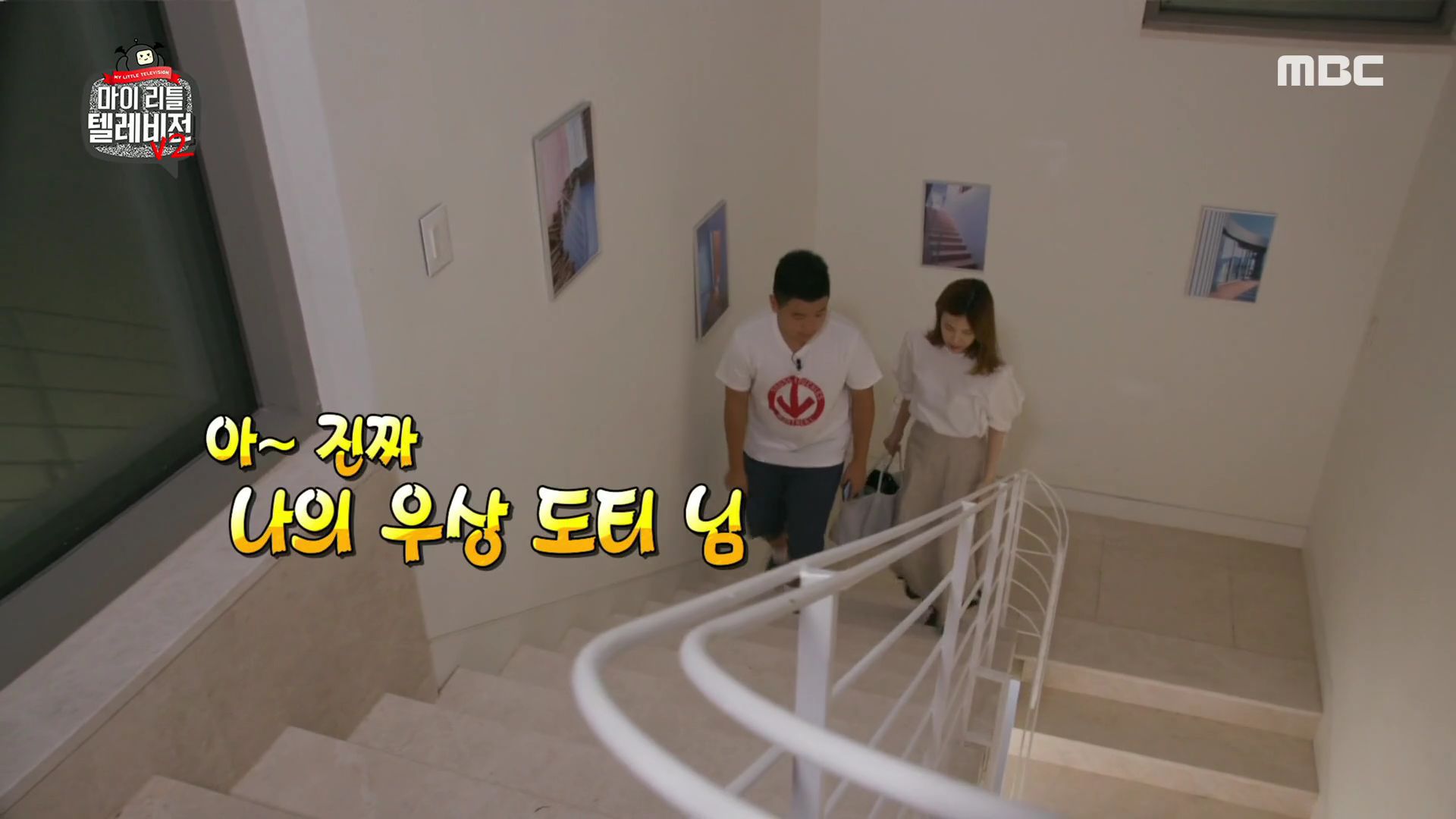 [마리텔] 방송 끝나고 집에 가는 윤후의 마지막 소원 | 인스티즈