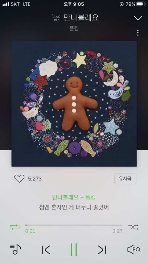 여시노래노래 이미지