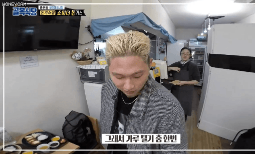 포방터 돈가스집에서 갑자기 가루털기 춤추는 스윙스 | 인스티즈