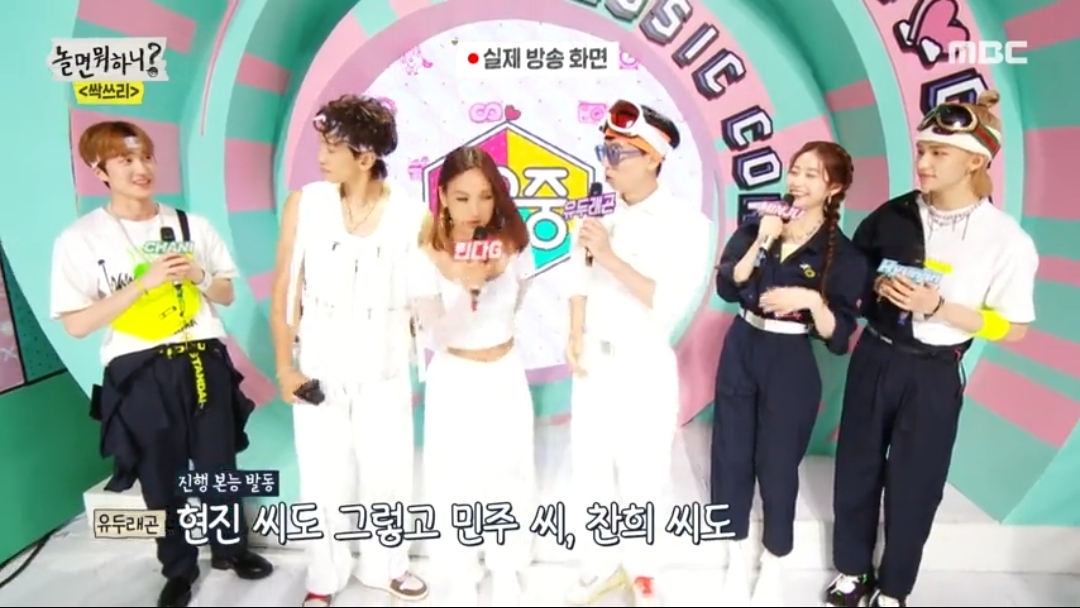 [놀면뭐하니] 진행병있는 신인때문에 당황하는 MC | 인스티즈