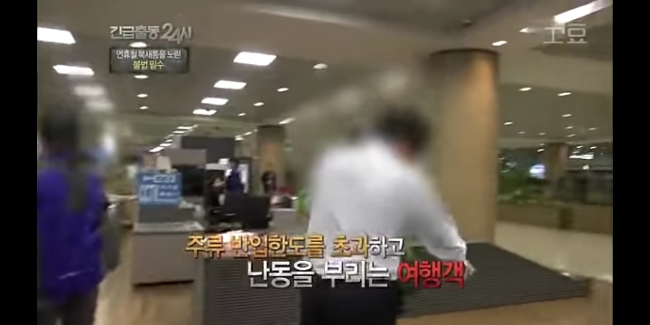 공항 세관 단속에 걸린 사람들.jpg | 인스티즈