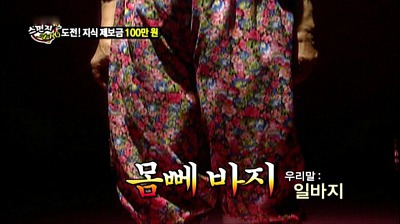 일제강점기 시절 우리나라 여성들에게 몸뻬바지 입기를 강요한 일본 | 인스티즈