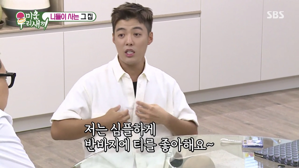 이상화랑 안 맞는 게 있어서 고민인 강남 | 인스티즈