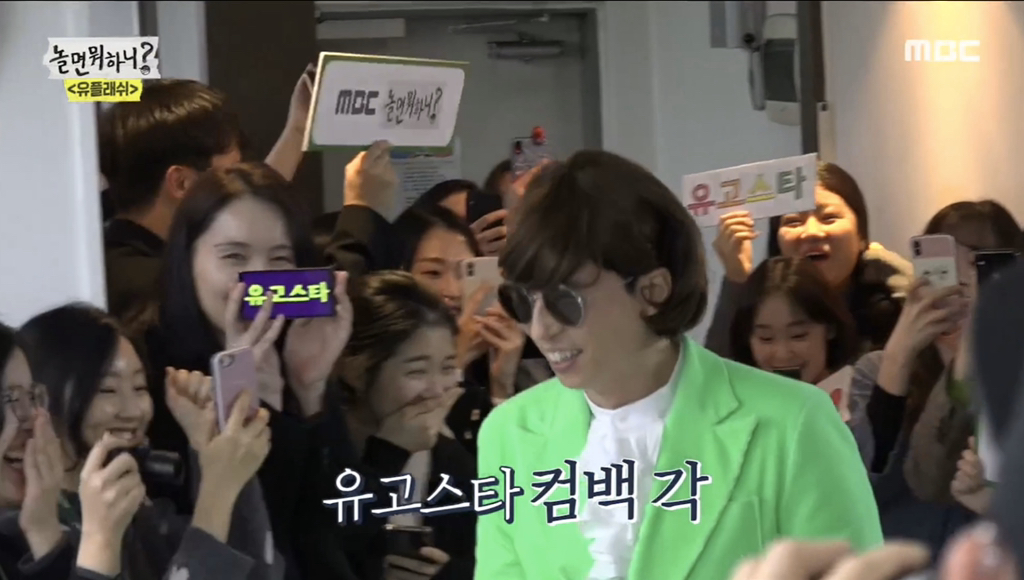 [놀면뭐하니] 유재석 보고 튀는 김태호 | 인스티즈