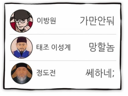 고려말 조선초 배경의 사극을 볼 때 외국인 한국인 반응 차이 | 인스티즈