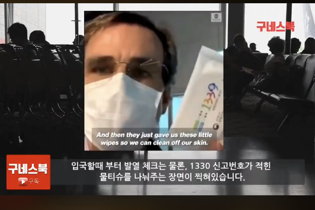 전 세계인들이 감탄한 대한민국 공항 방역 체계 | 인스티즈