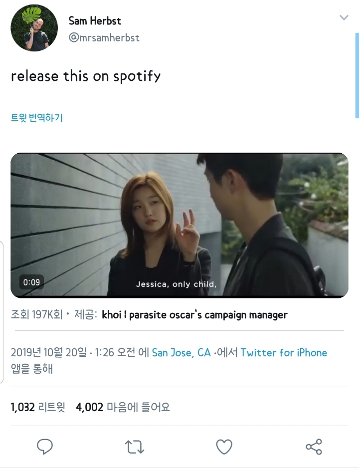 희한하게 해외에서 반응이 터지고 있는 한국 노래 | 인스티즈