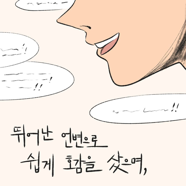 진작에 헤어졌어야지. 빨리 신고했어야지. 니가 선택한거 아니야? | 인스티즈