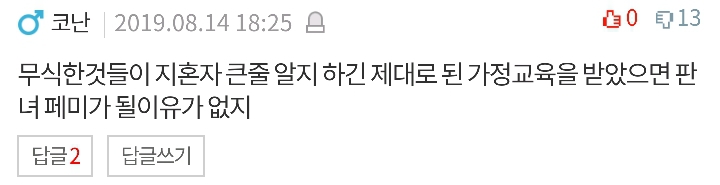 [판] 부모님이 저보고 연끊을거냐고 물어보세요(후기) | 인스티즈