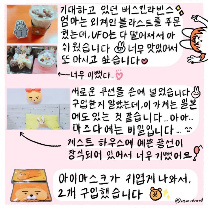 한국에 놀러온 일본인의 여행일기 | 인스티즈