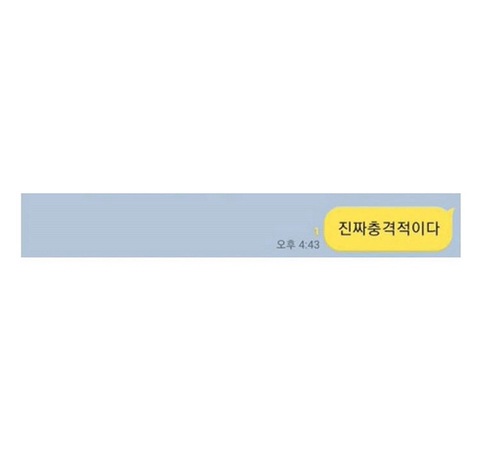 바쁘냐는 말에 충격적으로 대답하는 법 | 인스티즈