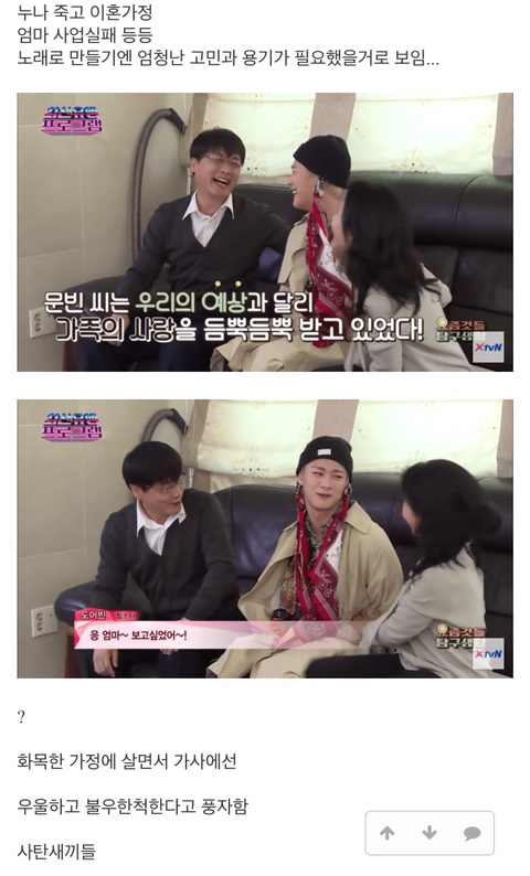 키드밀리 조롱했다고 하는 프로그램의 팩트.JPG | 인스티즈