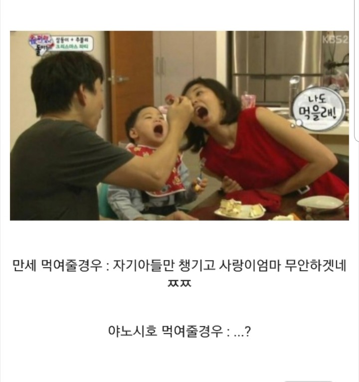 송일국의 딜레마.jpg | 인스티즈
