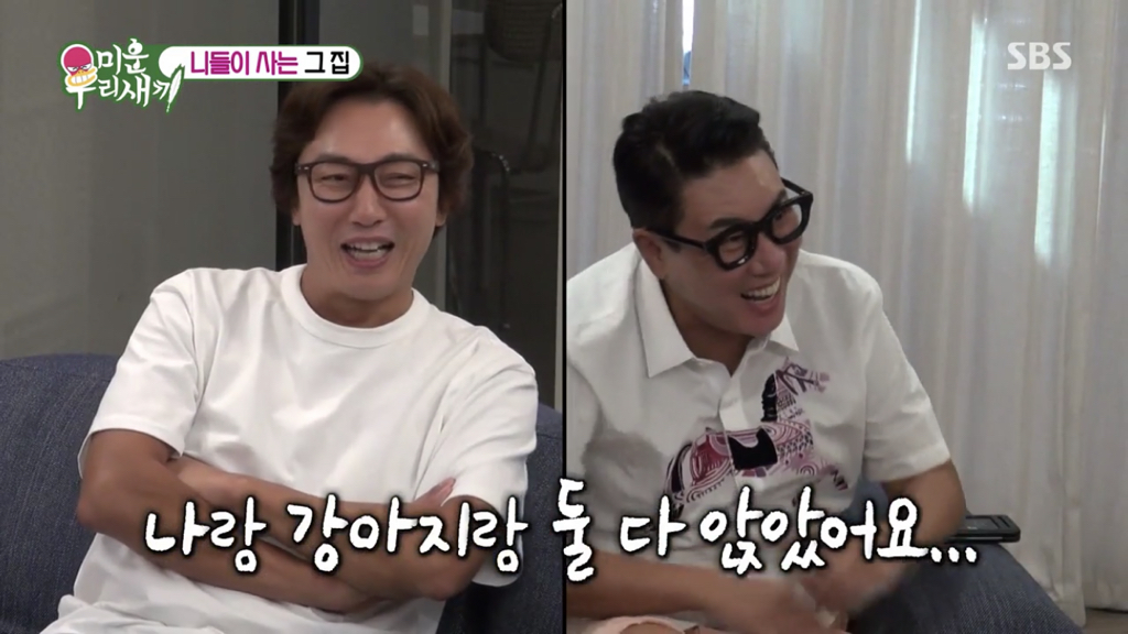 이상화랑 안 맞는 게 있어서 고민인 강남 | 인스티즈