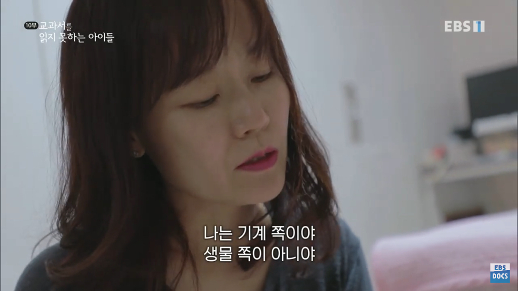 교과서를 읽지 못하는 아이들 .jpg | 인스티즈