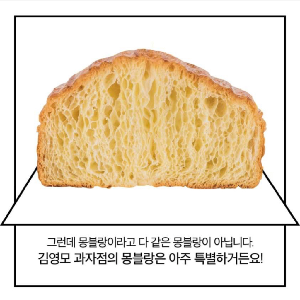 제과점 갔는데 몽블랑이 두개네 뭐가 맞는거니? | 인스티즈