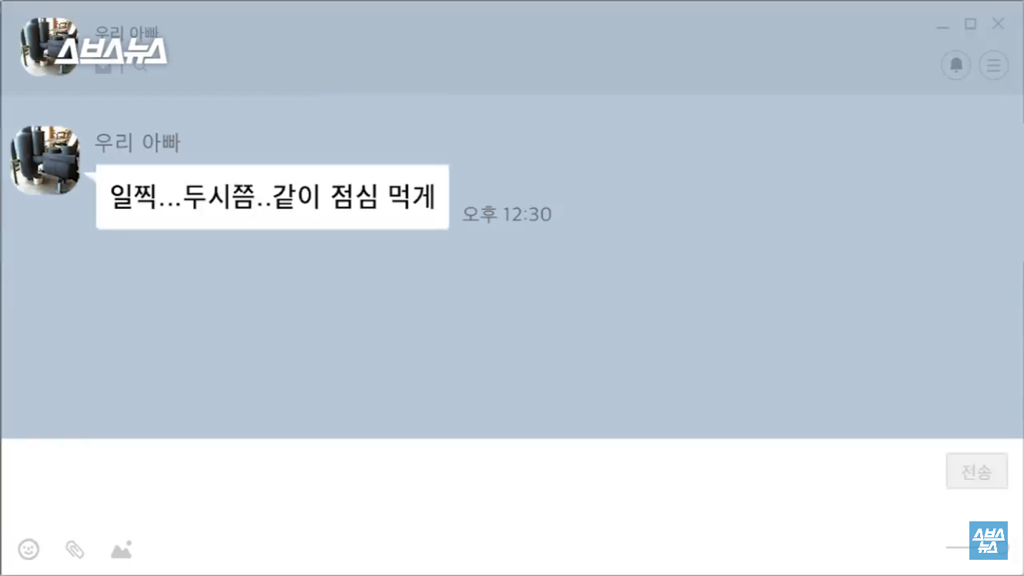 엄마 아빠, 카톡 채팅방에 ... , 붙이는 이유.jpg | 인스티즈