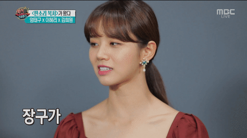 곧 개봉하는 영화에서 장구친다는 혜리.gif | 인스티즈