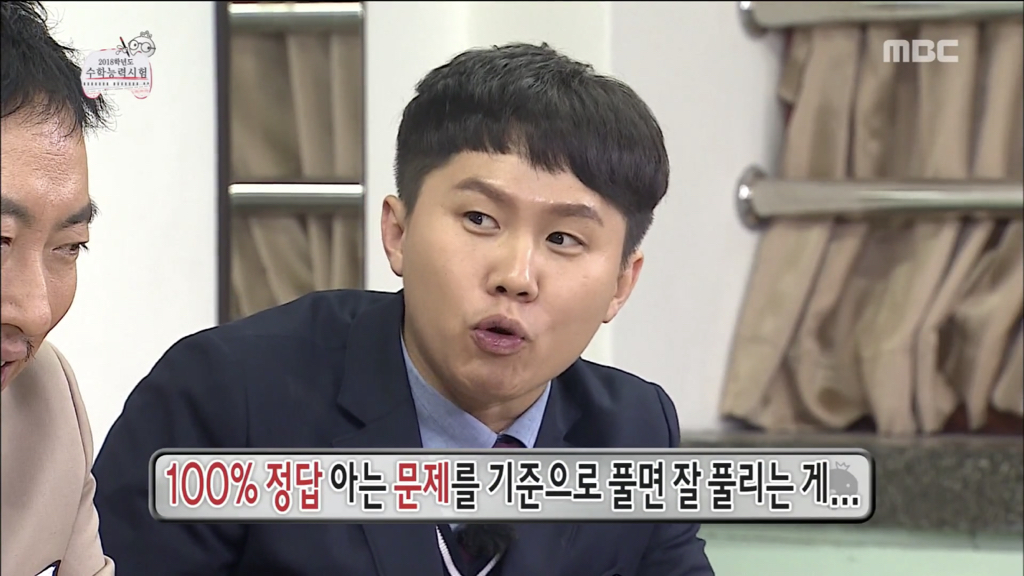 [무한도전] 시험 잘 찍는 꿀팁 대방출 | 인스티즈
