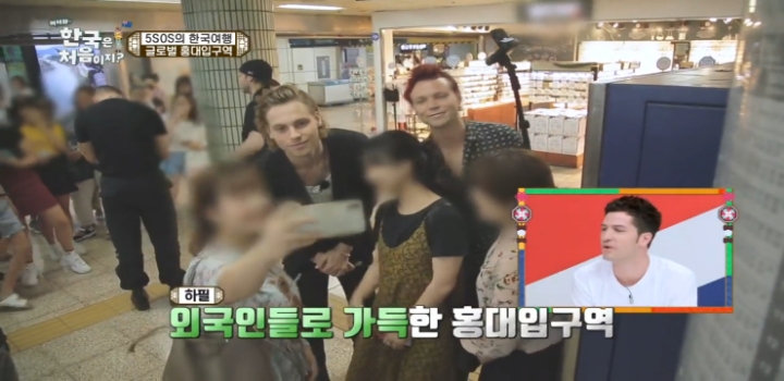 어서와한국은처음이지 홍대에서 한국인찾기 | 인스티즈