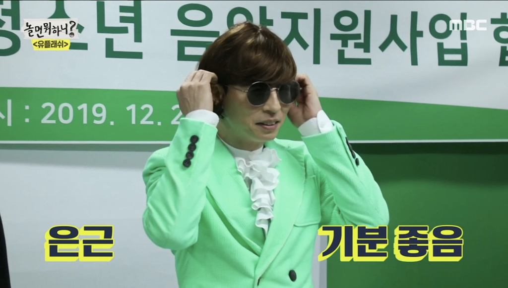 [놀면뭐하니] 유재석 보고 튀는 김태호 | 인스티즈