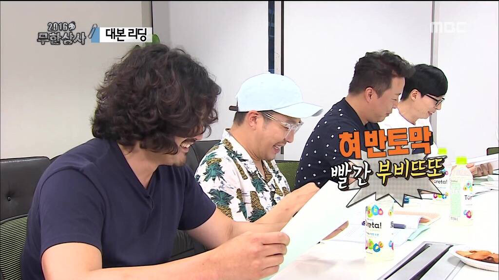 [무한도전] 대본리딩 대참사 | 인스티즈