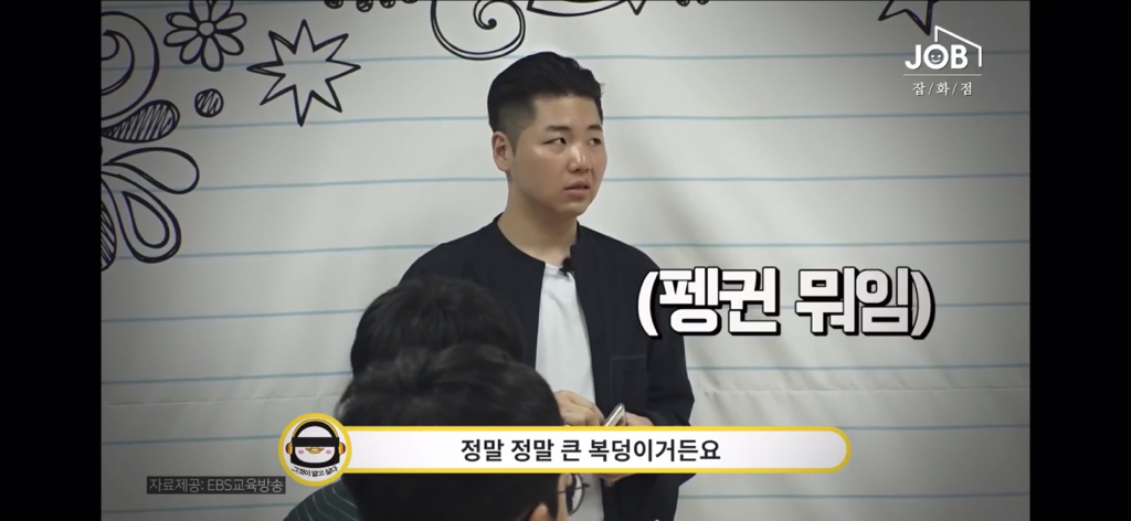 구매현피 박째영이 말하는 펭수가 EBS 오디션을 보기까지 (feat.미친 세계관) | 인스티즈