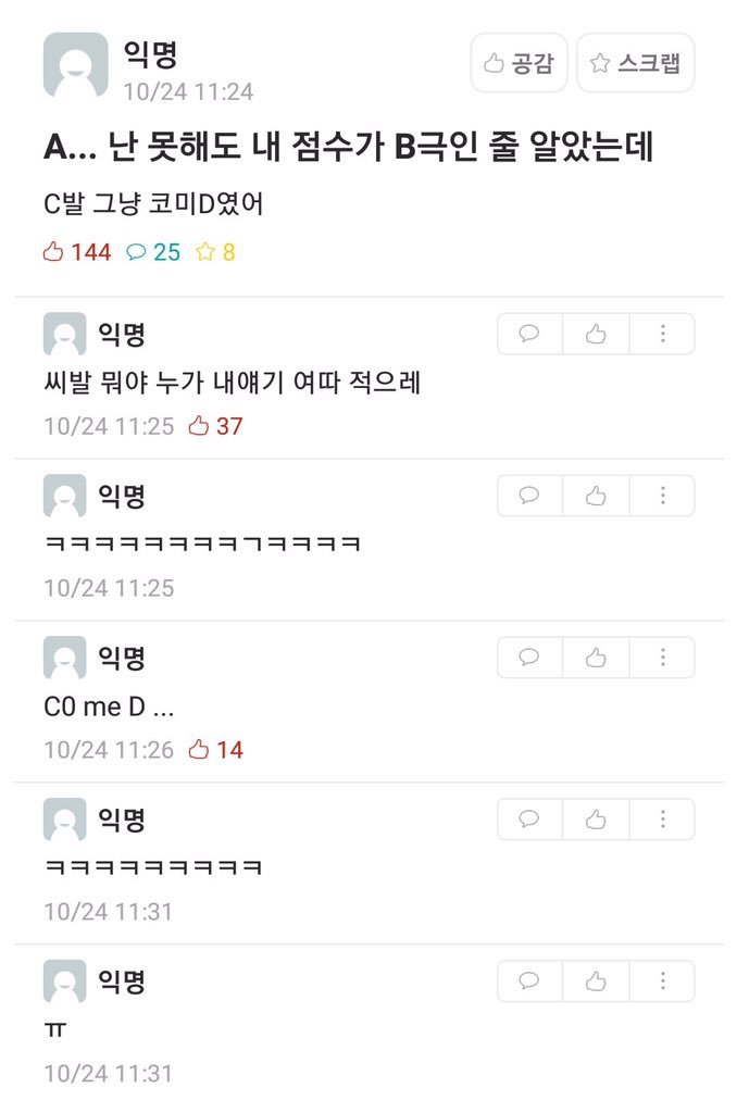 에브리타임 레전드 모음 | 인스티즈