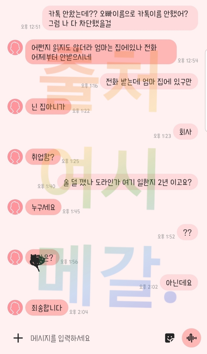 저사람은 지동생 번호도 모르나봐 | 인스티즈