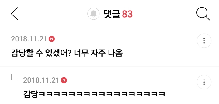 한국 영화속 뻔한 대사 말하는 달글 캡쳐 | 인스티즈