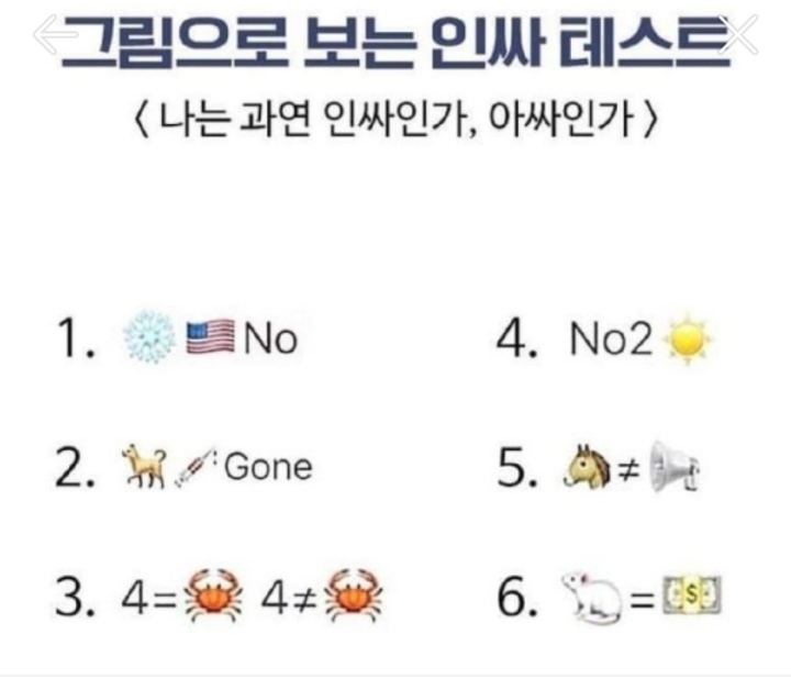 그림으로 보는 인싸테스트 | 인스티즈