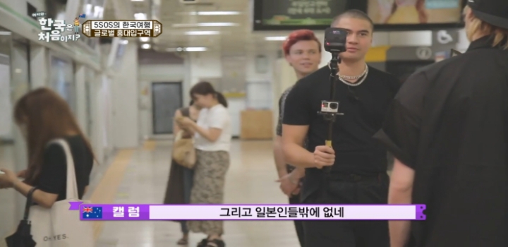 어서와한국은처음이지 홍대에서 한국인찾기 | 인스티즈