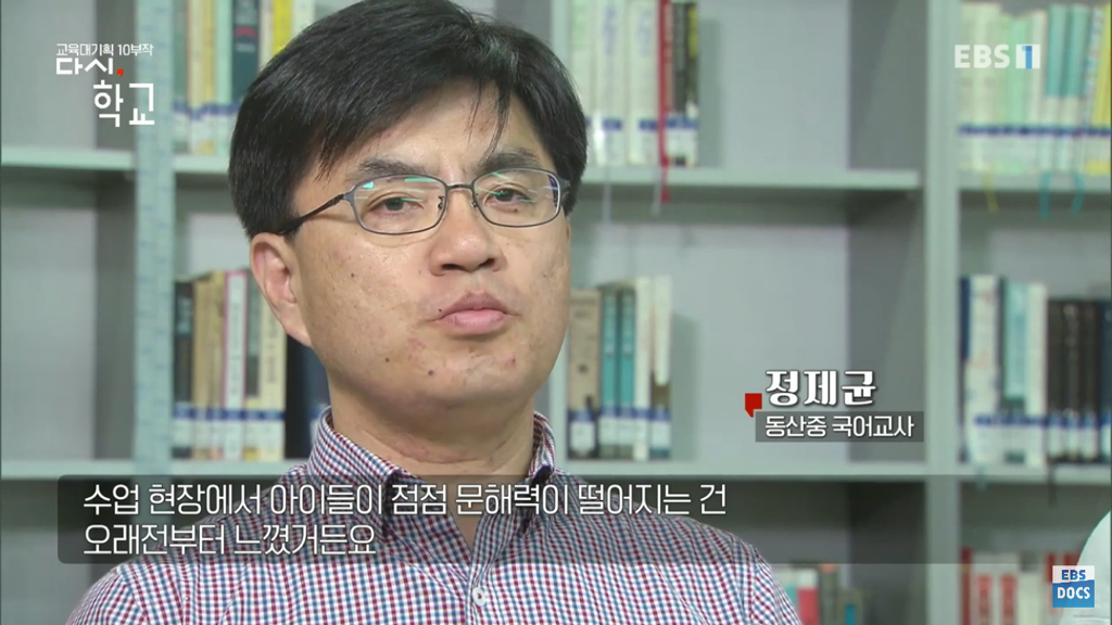 교과서를 읽지 못하는 아이들 .jpg | 인스티즈