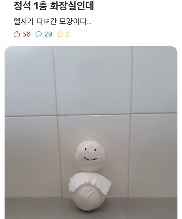 에브리타임 레전드 모음 | 인스티즈