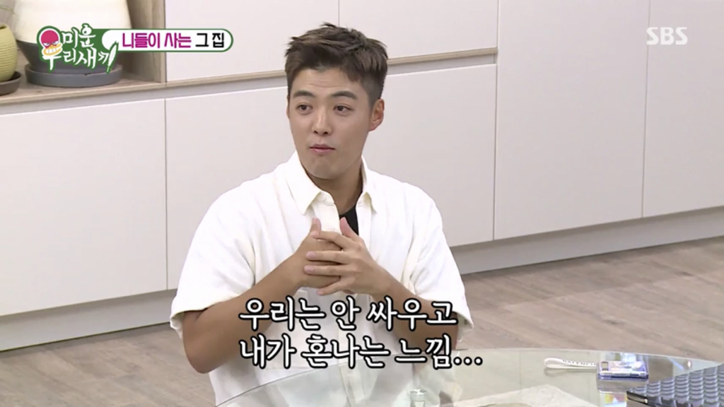 이상화랑 안 맞는 게 있어서 고민인 강남 | 인스티즈