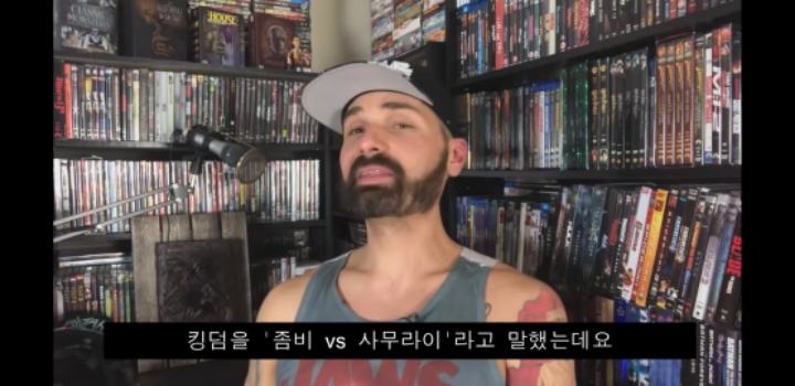 넷플릭스 드라마 킹덤을 사무라이 문화로 오해하는 외국인들 | 인스티즈