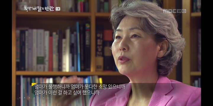 [MBC스페셜] 착한 내 딸의 반란_지영씨 이야기 | 인스티즈