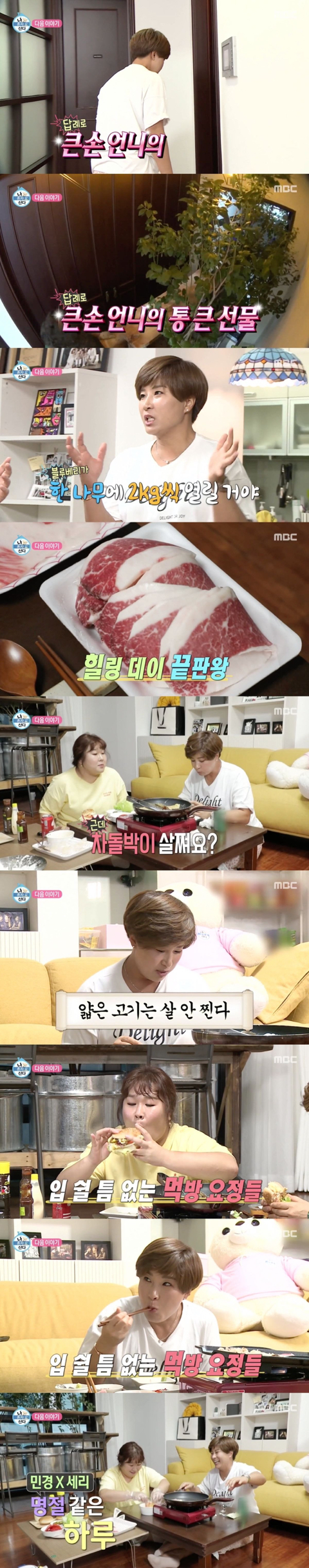 명언파티 예정인 다음주 나혼자산다 김민경X박세리 예고.jpg | 인스티즈