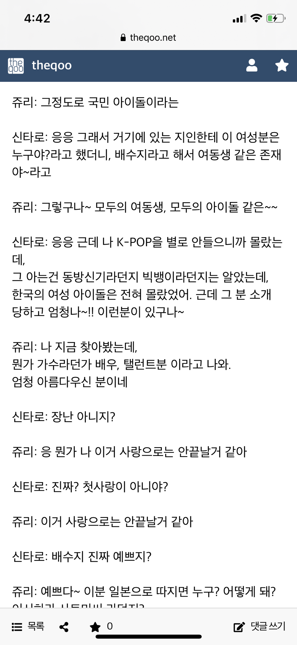 갑자기 일본인들 댓글많아진 수지-홀리데이 뮤비 | 인스티즈