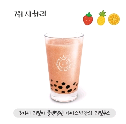 아마스빈 이미지
