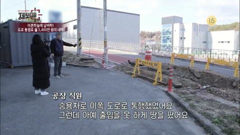 8,400만원에 산 땅을 17억원에 사라고 하는 도로주인 (우리가족상황이고 꼭 좀 도와줘) | 인스티즈