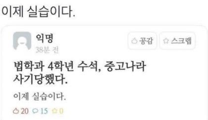 에브리타임 레전드 모음 | 인스티즈