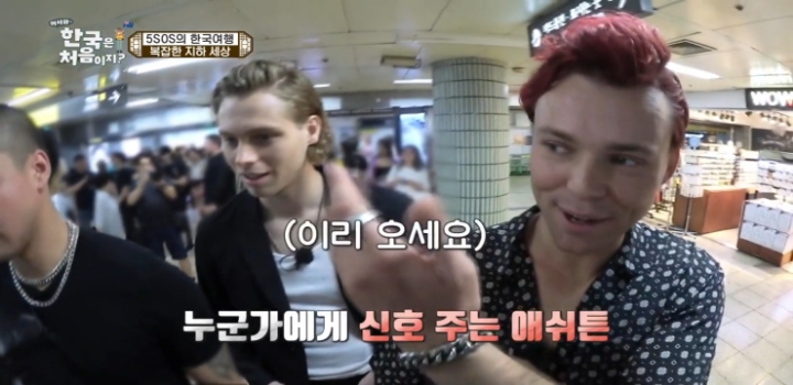 어서와한국은처음이지 홍대에서 한국인찾기 | 인스티즈